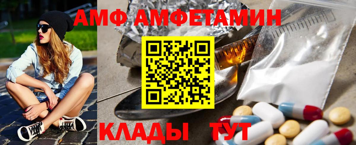 Амфетамин 97% Черкесск