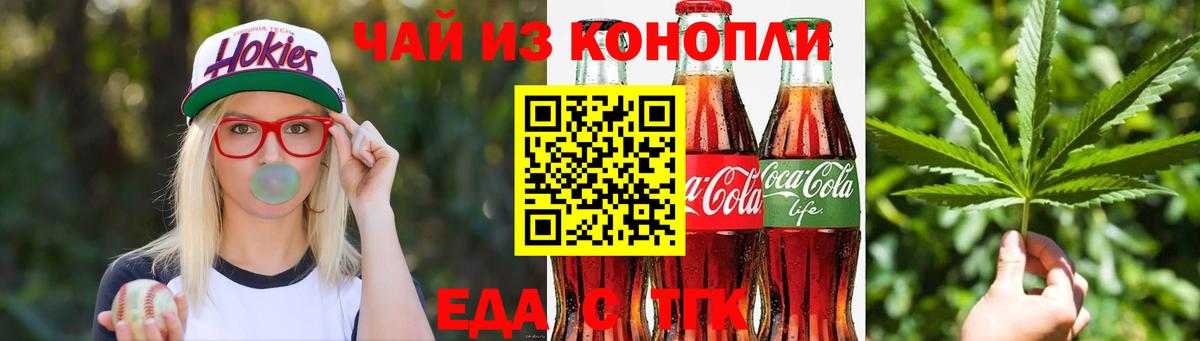 Черкесск  Canna-Cookies марихуана  Вход с VPN 