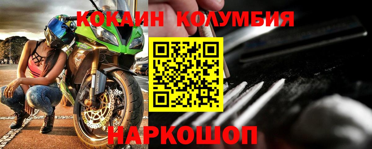COCAIN FishScale Черкесск