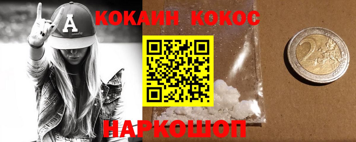 где купить   Cocaine Перу  Вход с VPN  Черкесск 