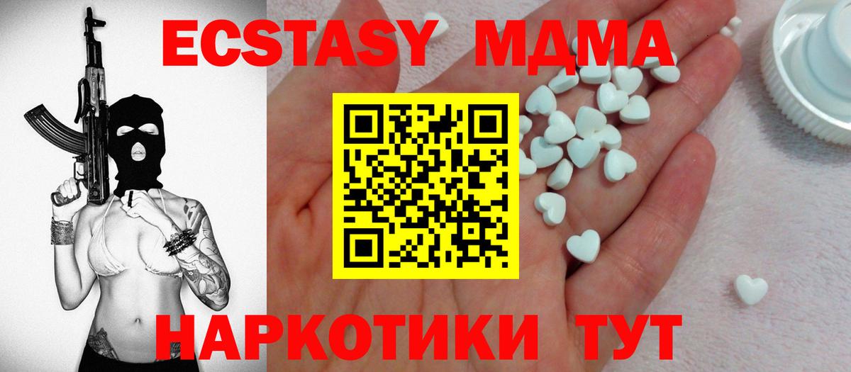 ЭКСТАЗИ диски Черкесск