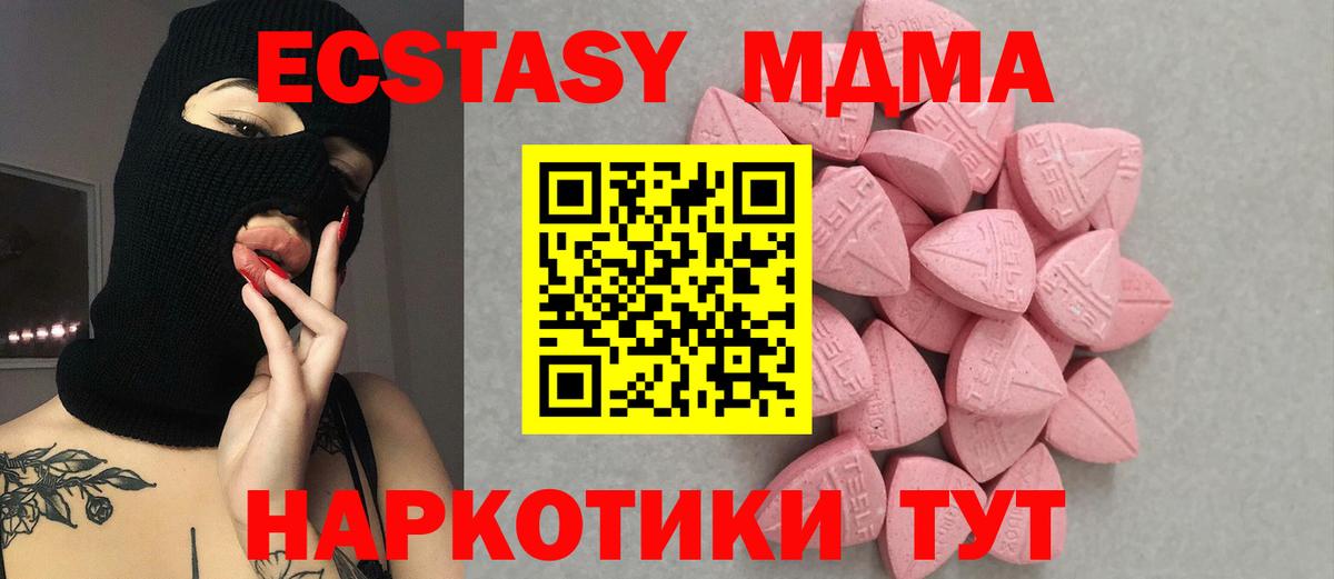 Ecstasy mix  Вход с VPN  Черкесск  Экстази  Экстази бентли 