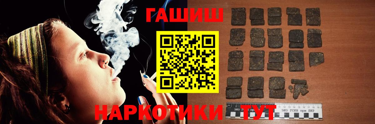 ГАШИШ hashish  ГАШ  Черкесск  Вход с VPN  Гашиш хэш 