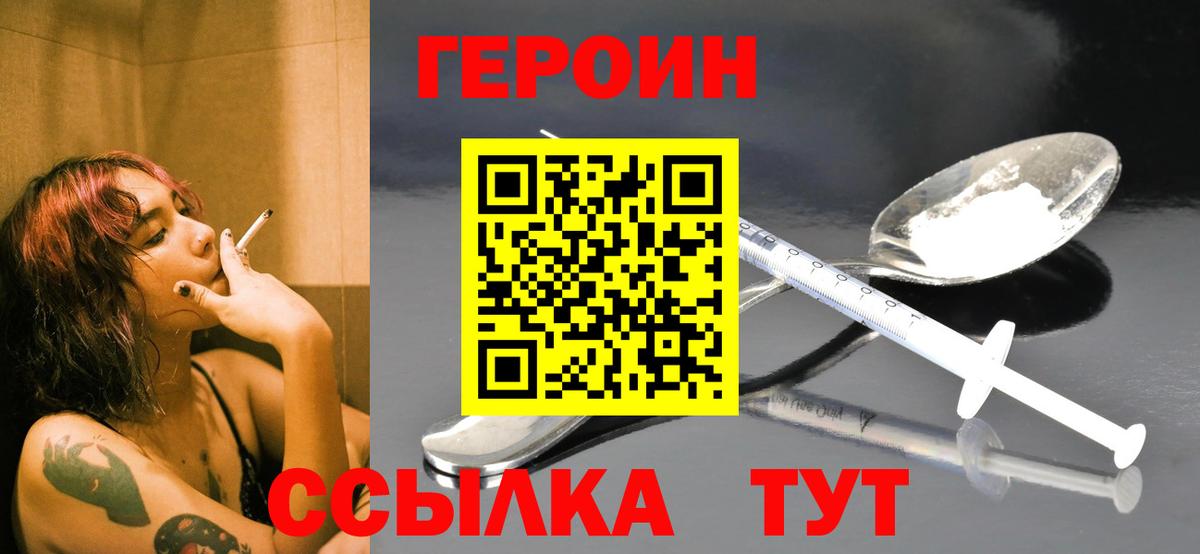 Черкесск  Героин афганец  Вход с VPN 