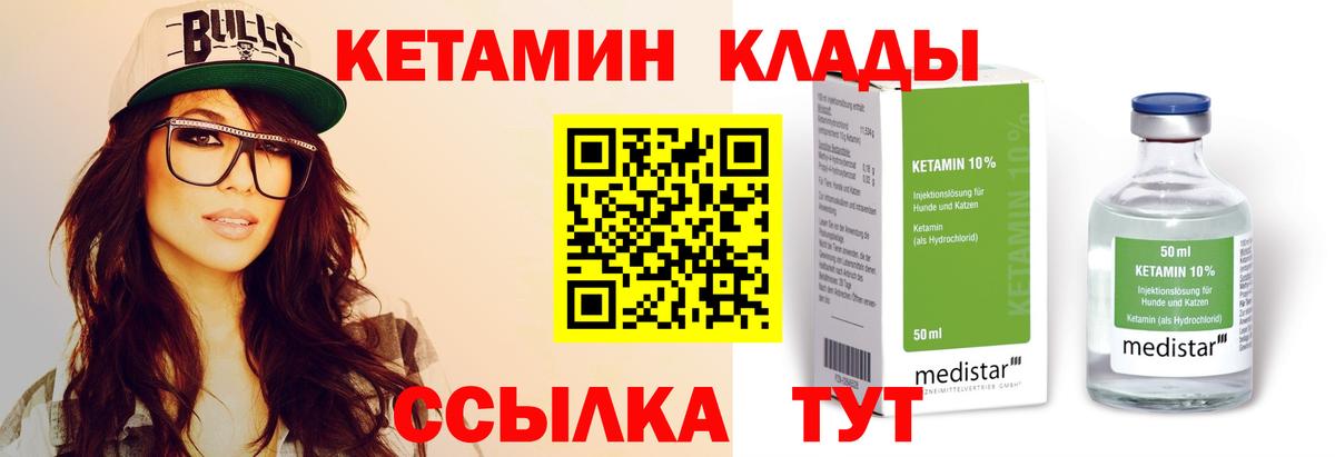 КЕТАМИН VHQ  Вход с VPN  КЕТАМИН ketamine  Черкесск 