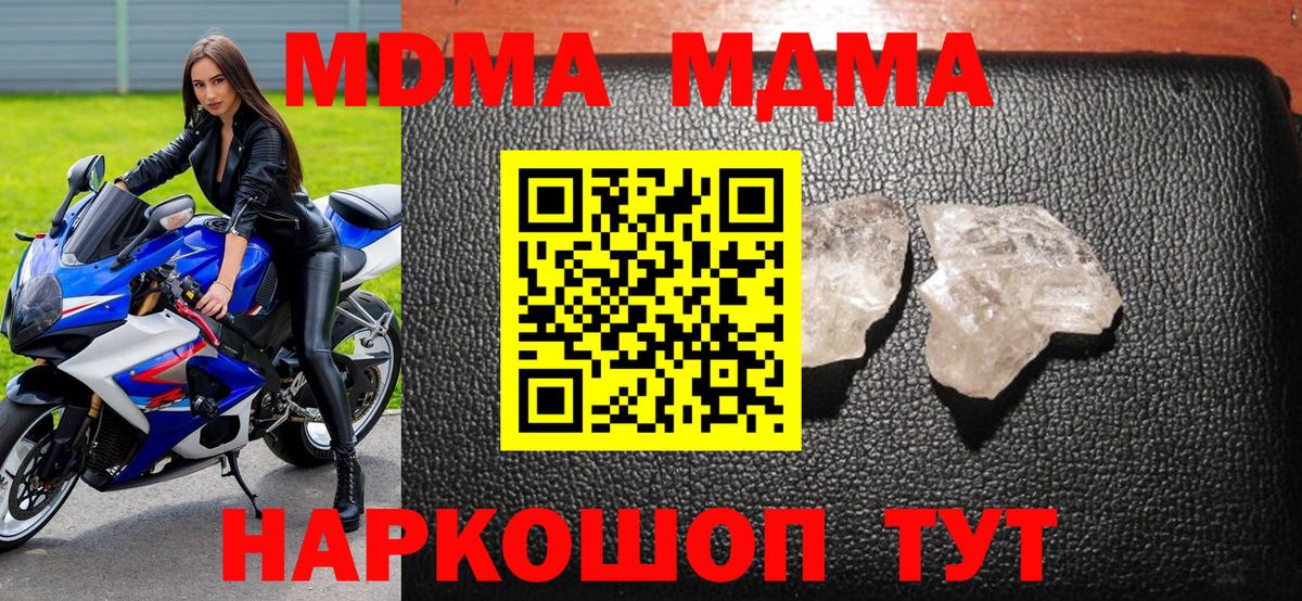 МДМА VHQ  MDMA  MDMA Molly  Черкесск  Вход с VPN 