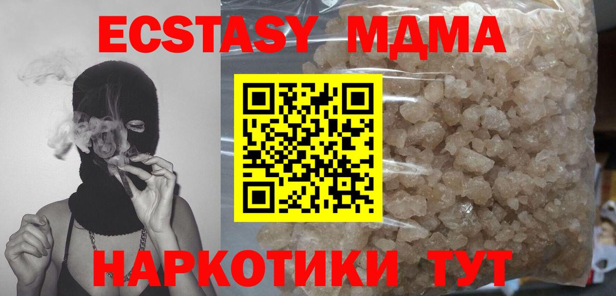 МДМА VHQ Черкесск