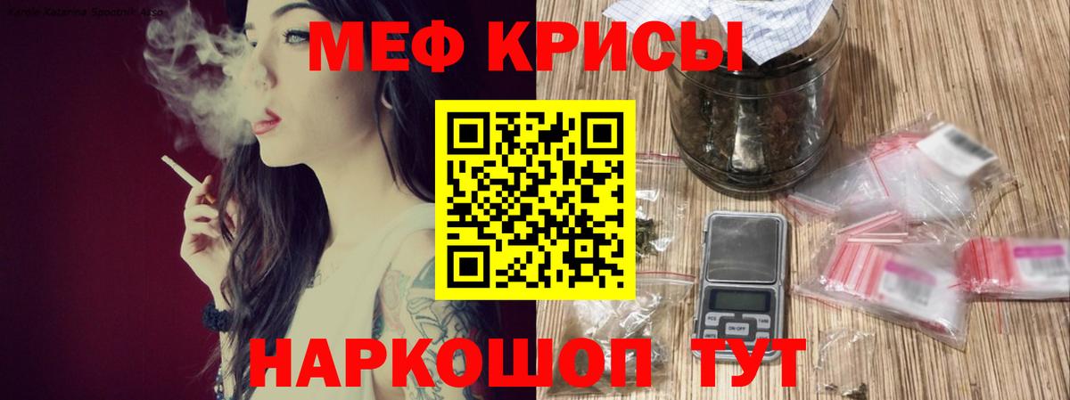 Меф кристаллы Черкесск