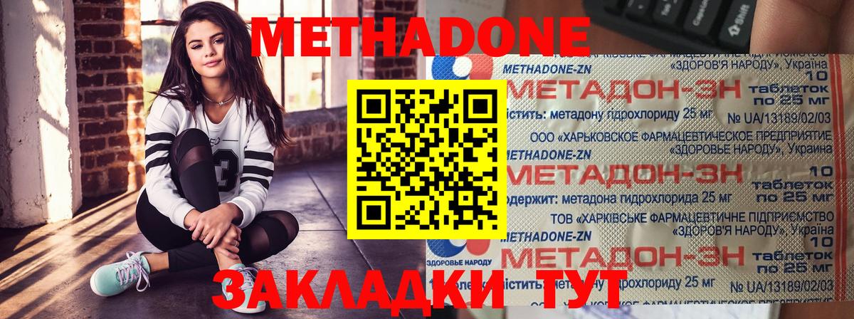 Метадон кристалл  Вход с VPN  Черкесск  Метадон белоснежный 