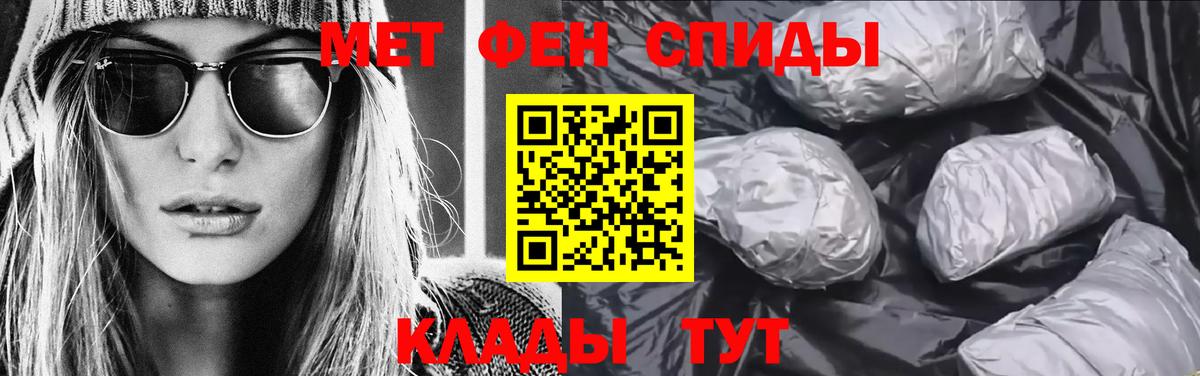 Черкесск  МЕТАМФЕТАМИН Декстрометамфетамин 99.9%  Вход с VPN 