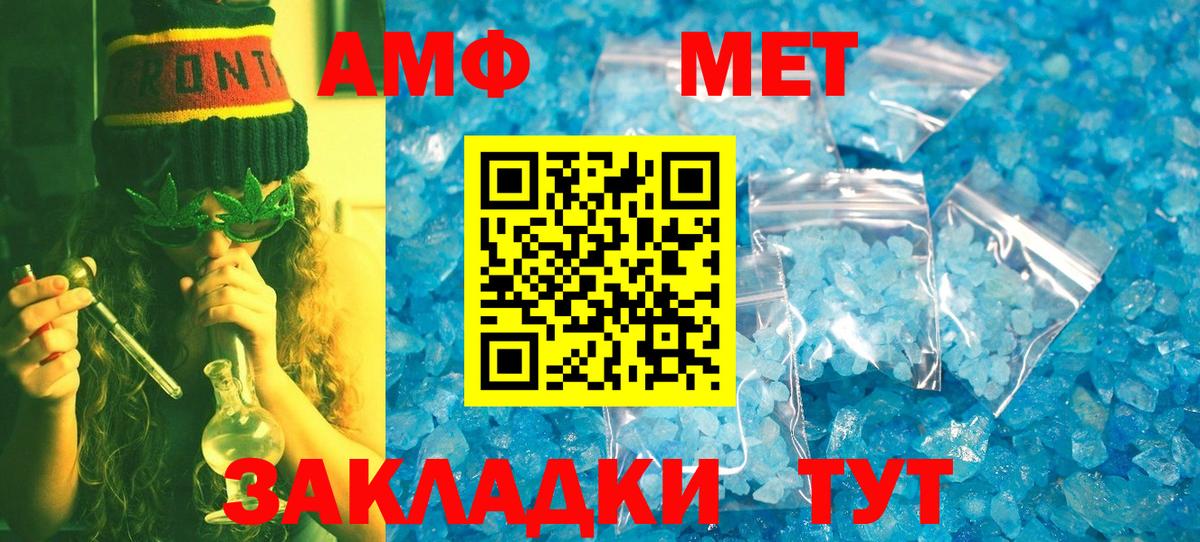 МЕТАМФЕТАМИН кристалл Черкесск