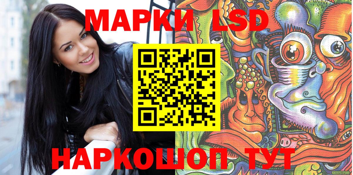 Черкесск  Марки 25I-NBOMe  Вход с VPN  Наркотические марки 1500мкг 