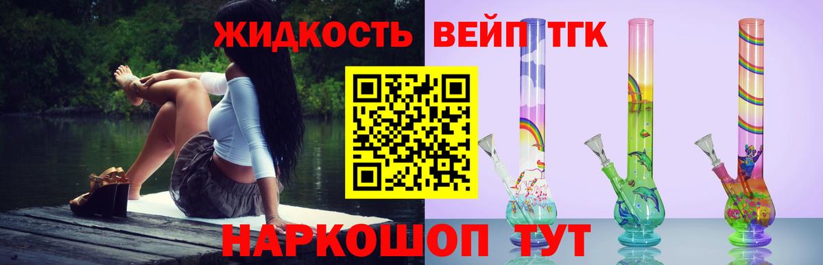 Черкесск  ТГК THC oil  Дистиллят ТГК жижа  Вход с VPN 