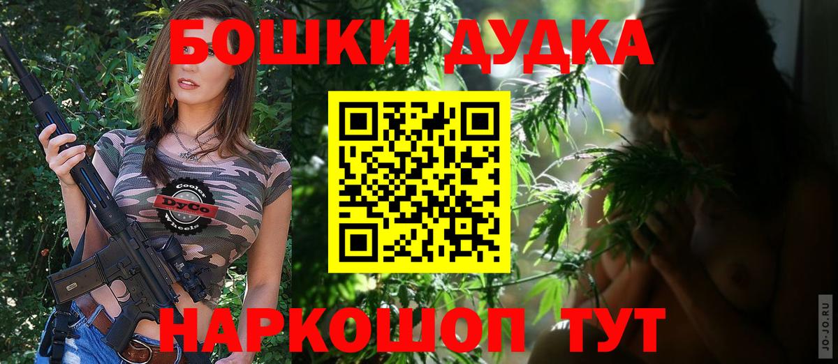 Бошки марихуана планчик  Марихуана SATIVA & INDICA  Черкесск  МАРИХУАНА Bruce Banner  Вход с VPN 